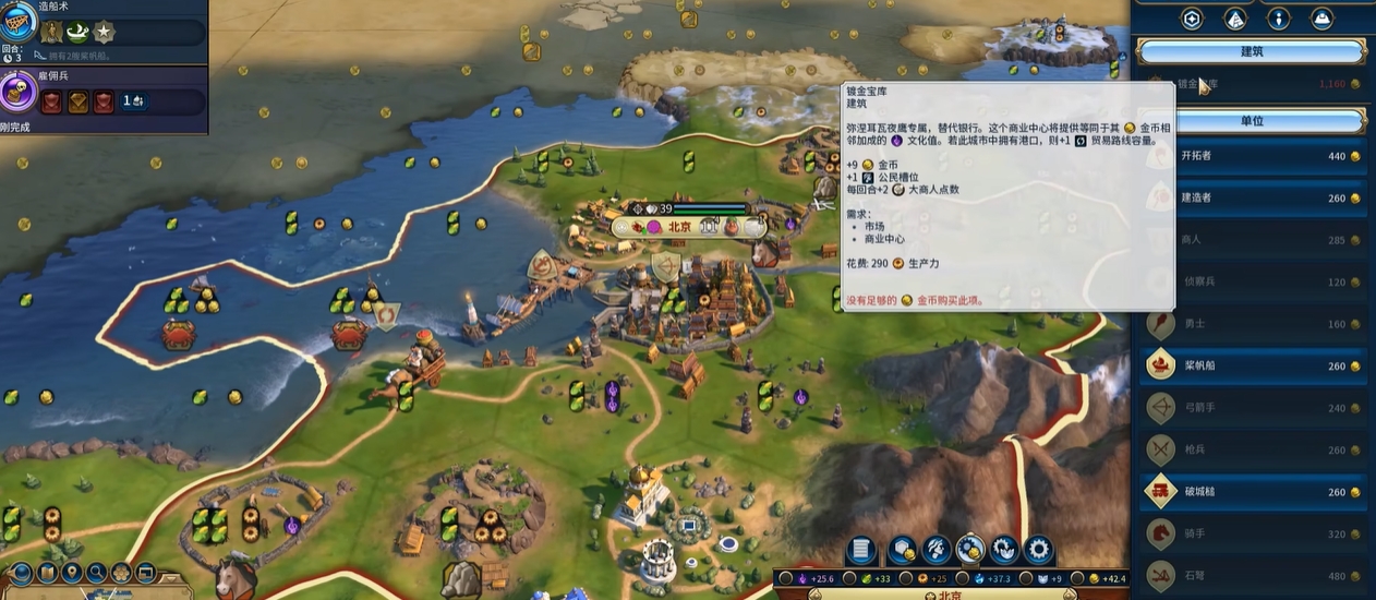 文明6夜莺结社有什么效果