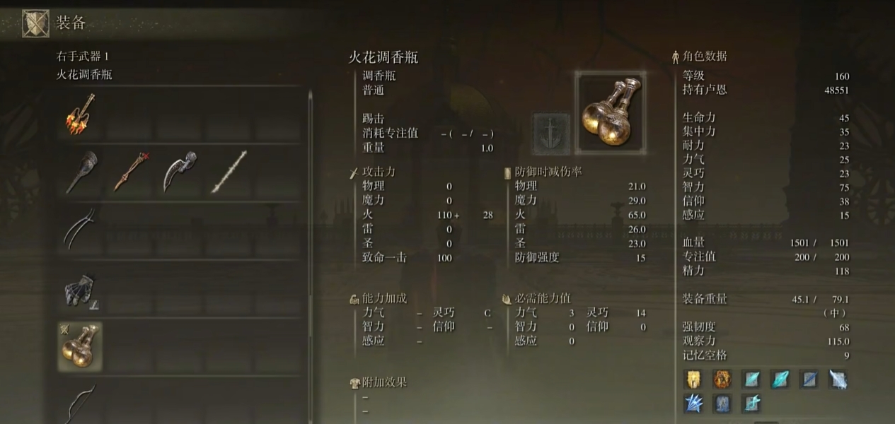 艾尔登法环DLC直接获得的武器有什么