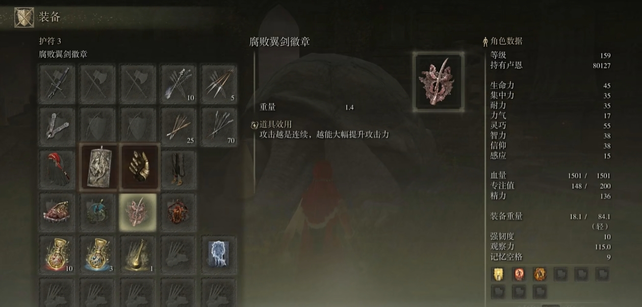 艾尔登法环连星剑怎么玩