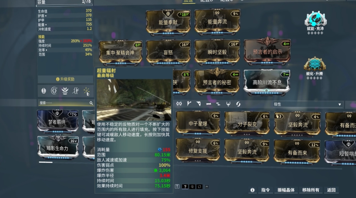 星际战甲最推荐买的战甲是哪一个