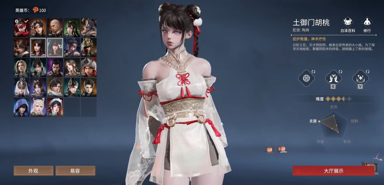 永劫无间第一个英雄买什么 永劫无间第一个英雄买什么