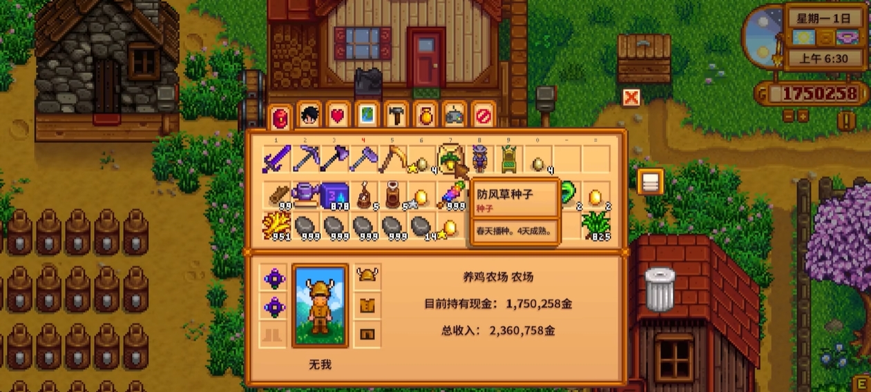 星露谷物语作物成熟日期怎么计算