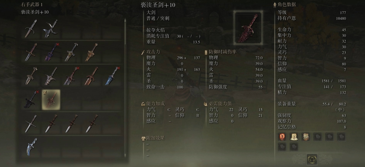 艾尔登法环职业推荐用哪个