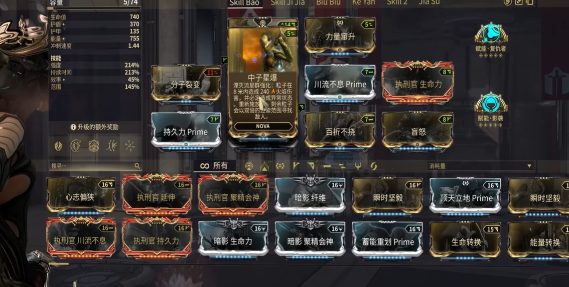星际战甲新手买什么圣装好