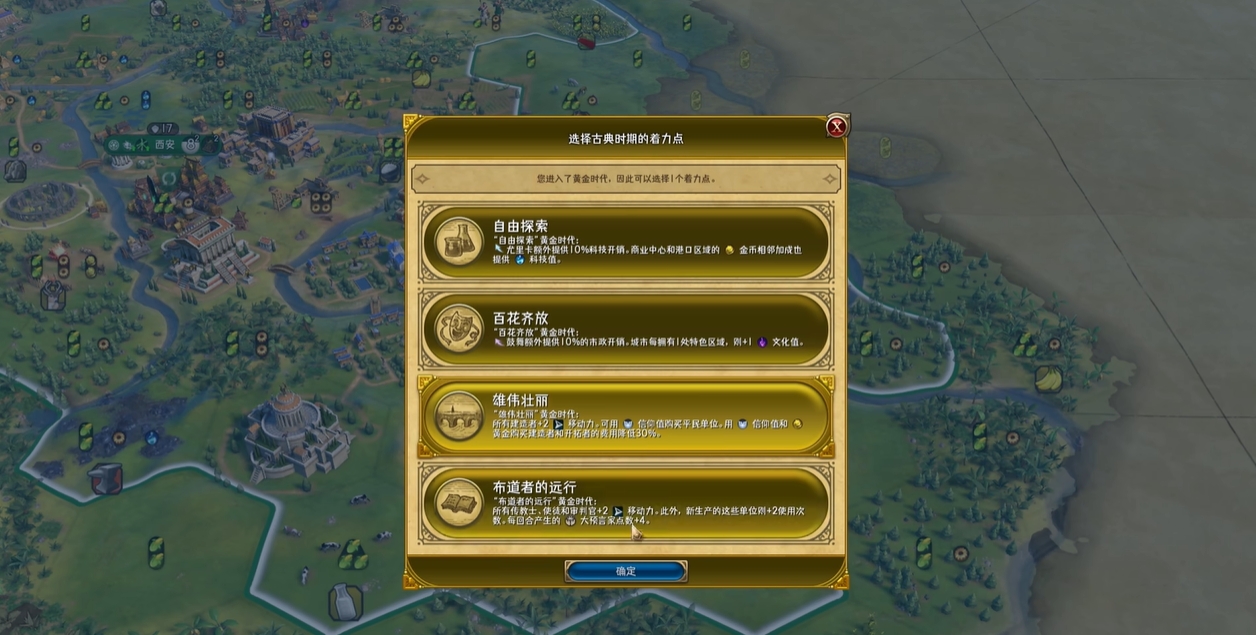 文明6秦始皇为什么要找石头