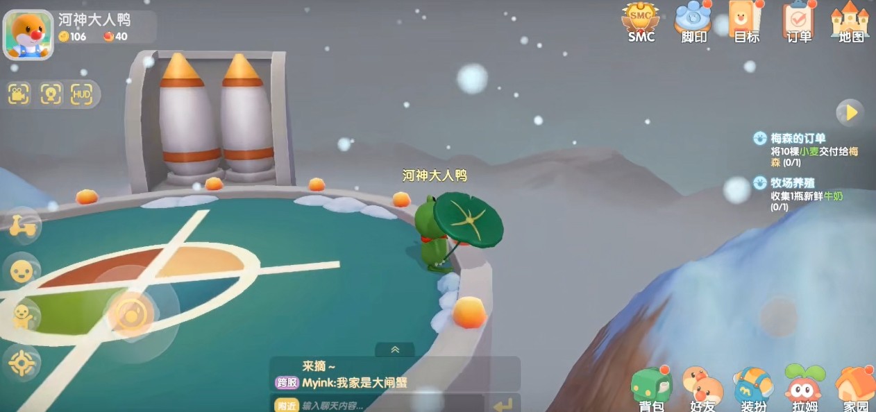 摩尔庄园怎么调节晴天