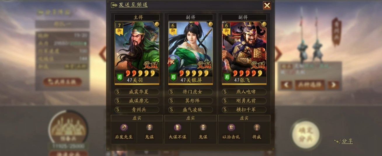 三国志战略版S5箕形阵怎么搭配