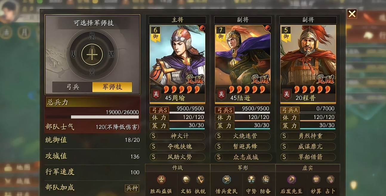 三国志战略版新老周瑜有什么不同 三国志战略版新老周瑜有什么不同