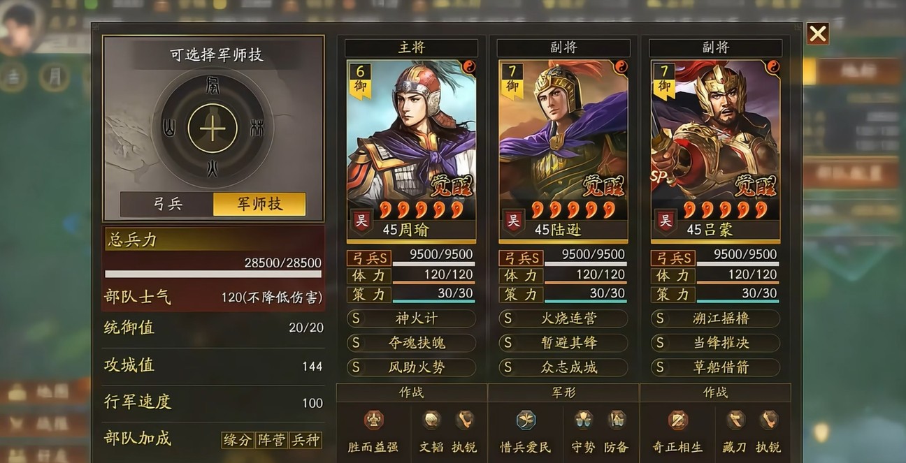 三国志战略版新老周瑜有什么不同 三国志战略版新老周瑜有什么不同