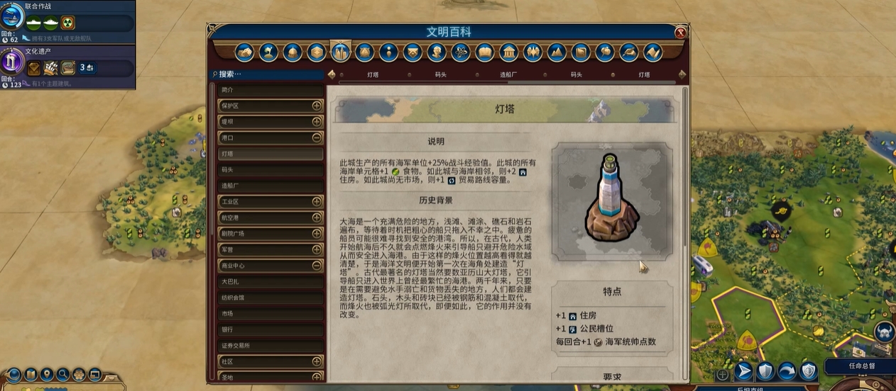 文明6什么区域可以提供金币 文明6什么区域可以提供金币