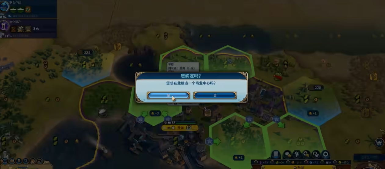 文明6商业中心和港口有什么区别