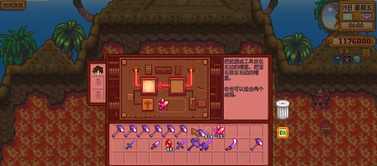 星露谷物语龙牙附魔是什么 星露谷物语龙牙附魔是什么
