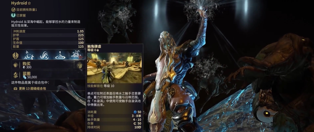 星际战甲圣装水男在哪刷