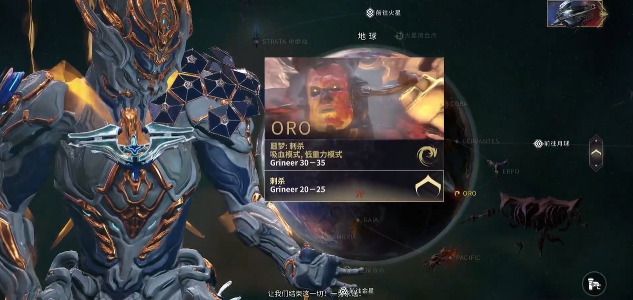 星际战甲圣装水男在哪刷 星际战甲圣装水男在哪刷