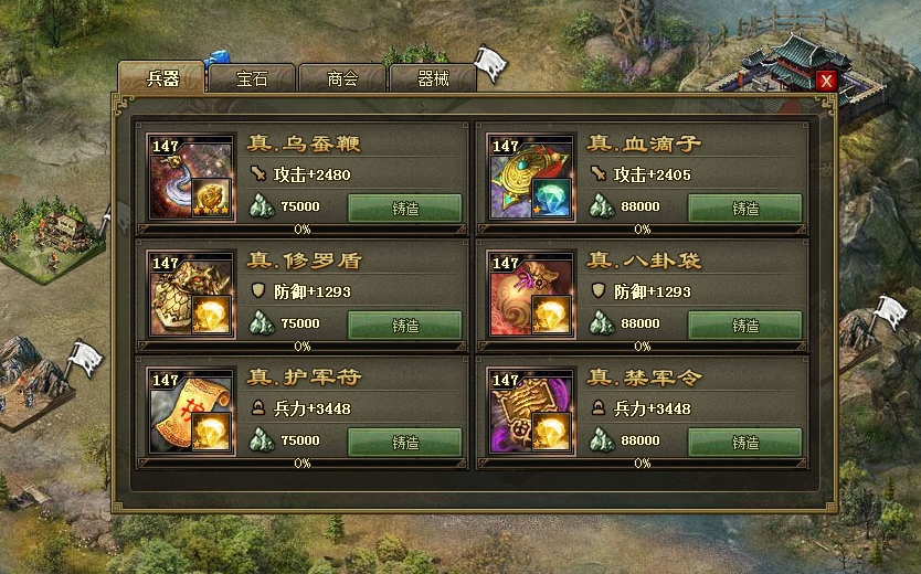 攻城掠地夏侯惇副本怎么过