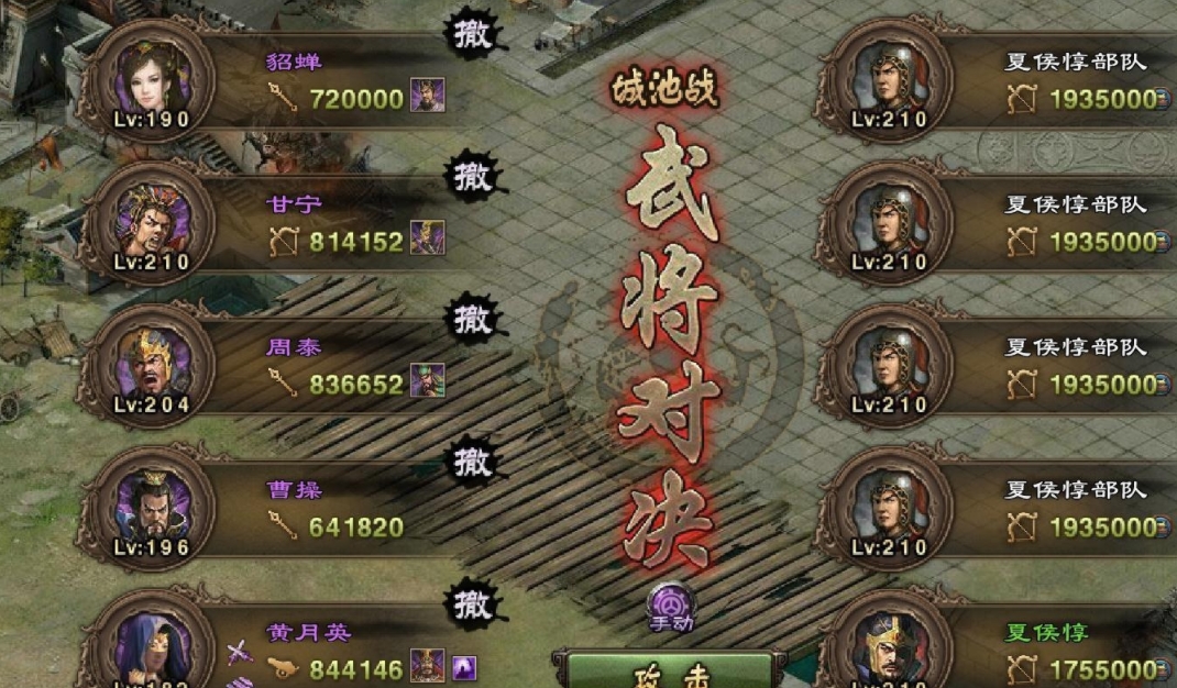 攻城掠地夏侯惇副本怎么过 攻城掠地夏侯惇副本怎么过