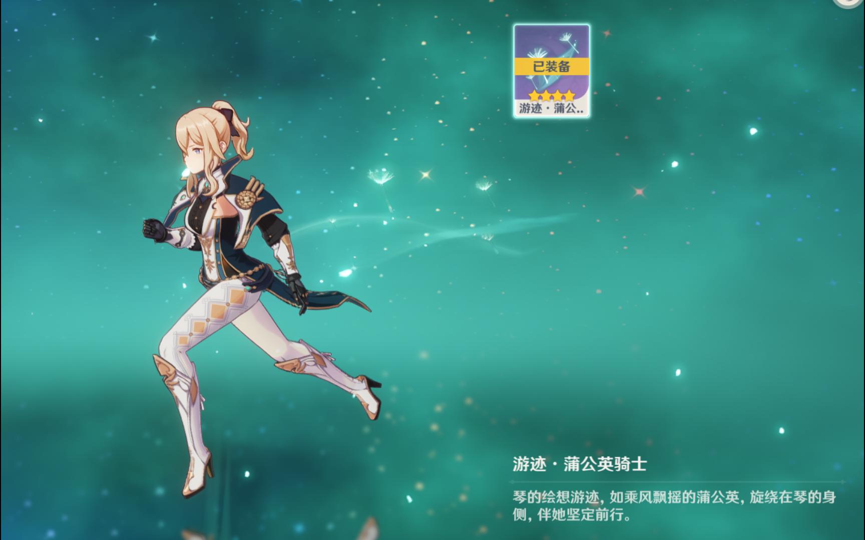 原神要怎么培养琴 原神要怎么培养琴