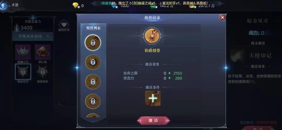 全民奇迹2剑士后期怎么提战力 全民奇迹2剑士后期怎么提战力