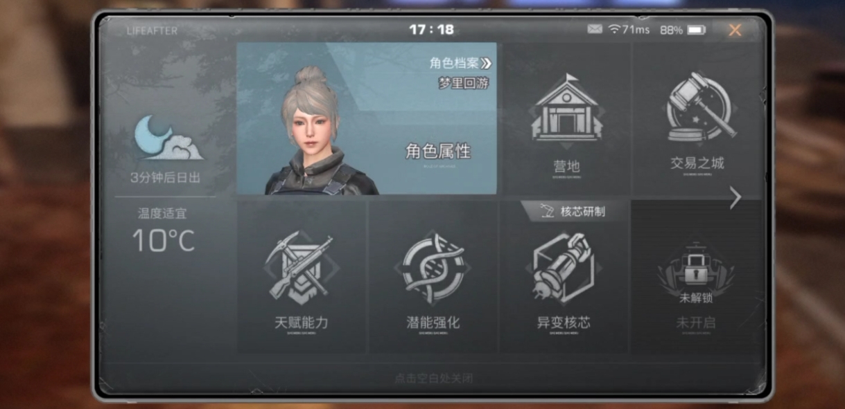 明日之后新手要知道那些技巧