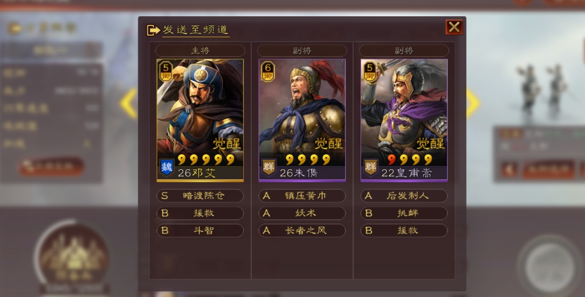 三国志战略版邓艾值得培养吗 三国志战略版邓艾值得培养吗