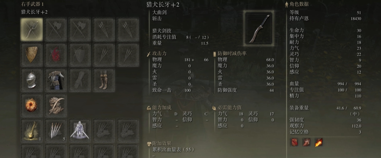 艾尔登法环新手怎么加点