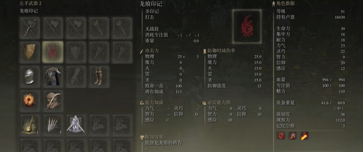 艾尔登法环新手怎么加点 艾尔登法环新手怎么加点
