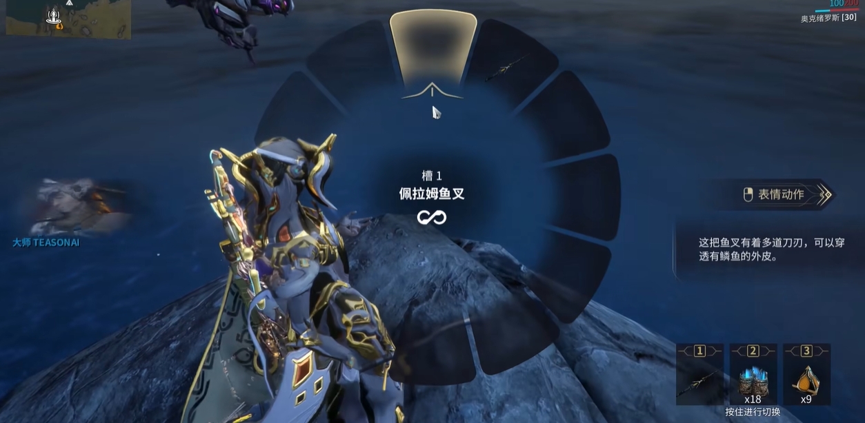 星际战甲稀有鱼在夜灵平原哪里 星际战甲稀有鱼在夜灵平原哪里