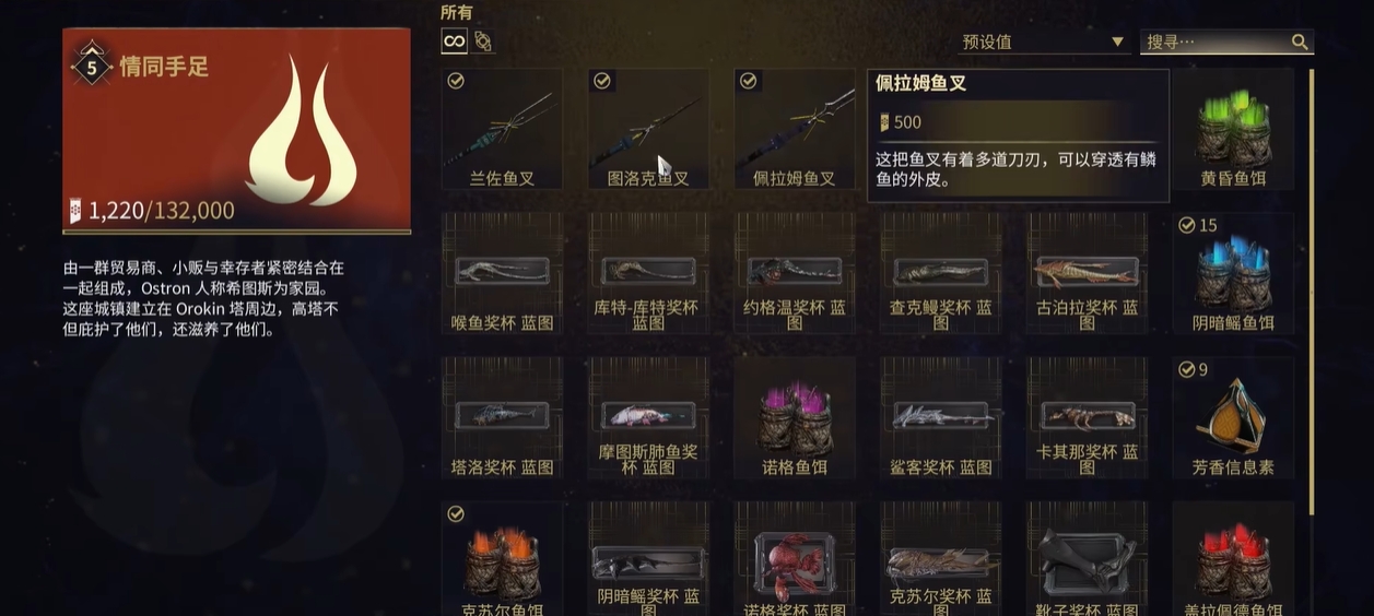 星际战甲稀有鱼在夜灵平原哪里 星际战甲稀有鱼在夜灵平原哪里