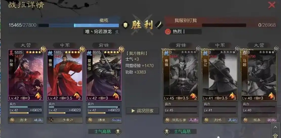 率土之滨中火势风威该怎么用 率土之滨中火势风威该怎么用