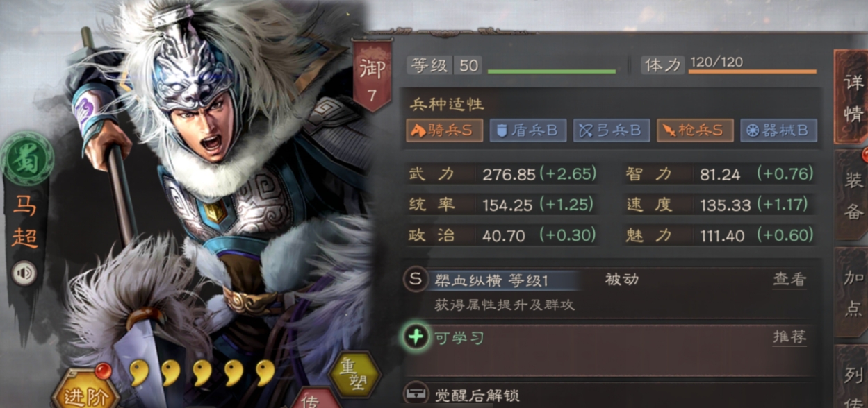 三国志战略版马超该怎么玩 三国志战略版马超该怎么玩