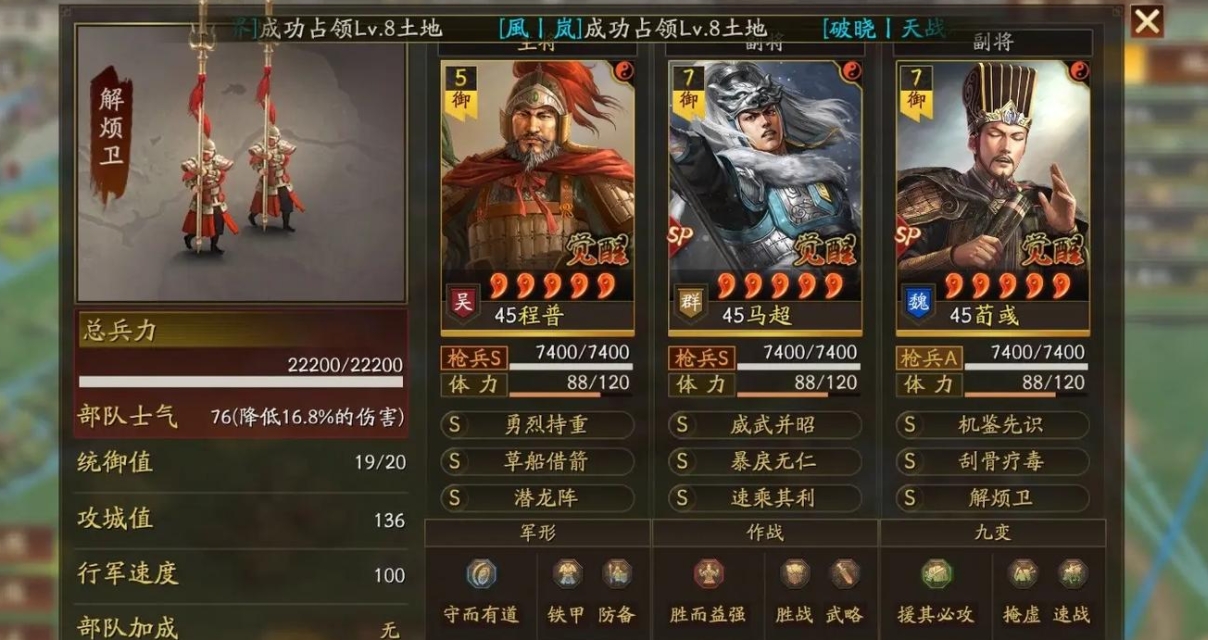 三国志战略版马超该怎么玩