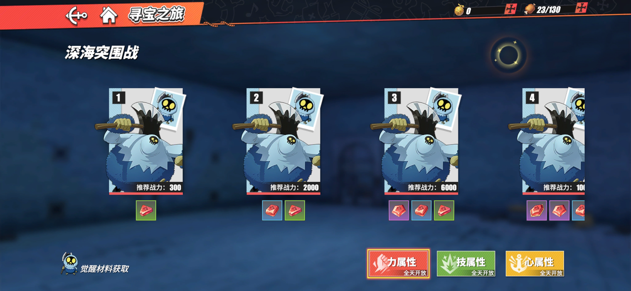 航海王热血航线首充送什么 航海王热血航线首充送什么