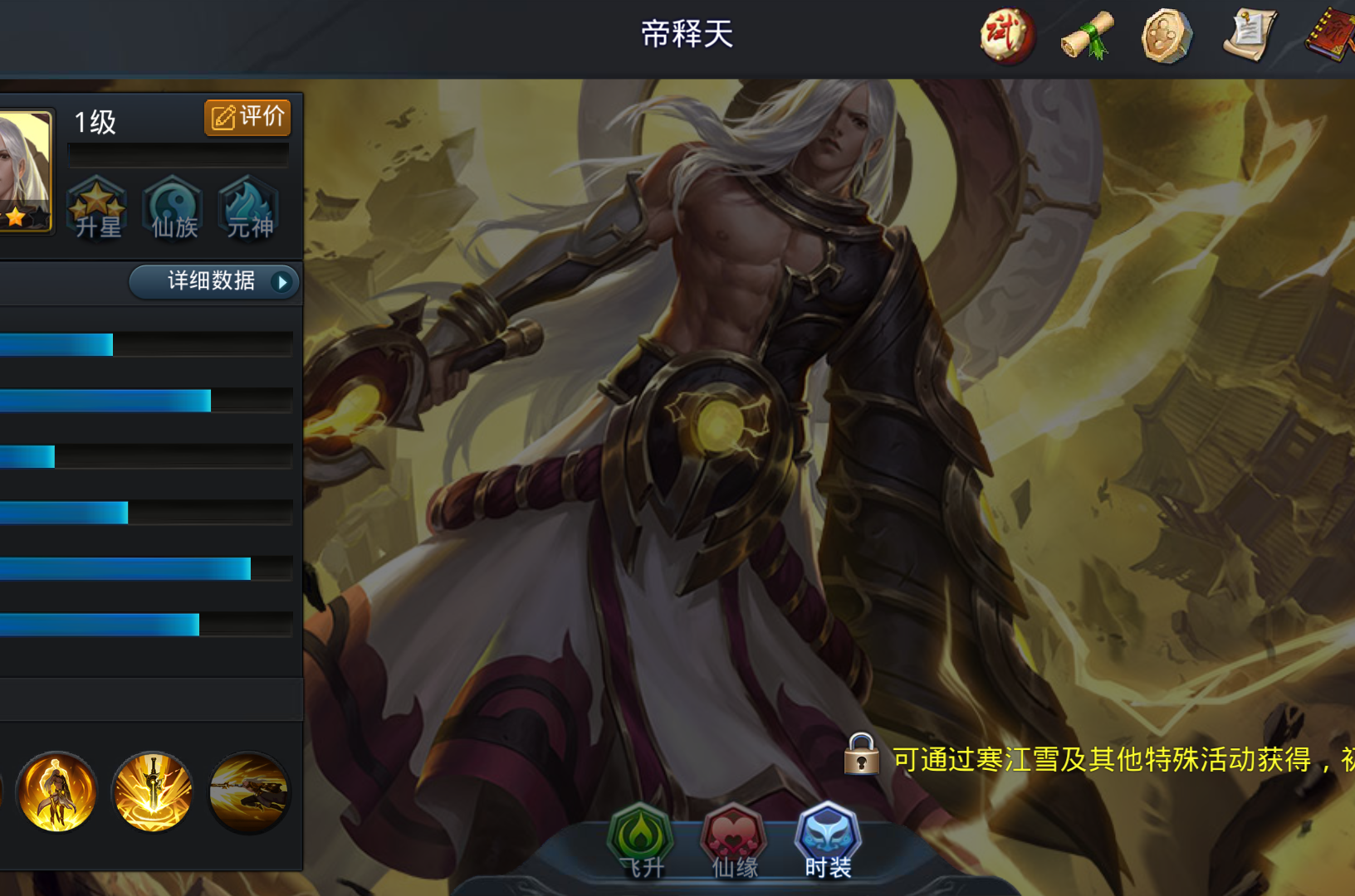 乱斗西游2帝释天值得入手吗 乱斗西游2帝释天值得入手吗
