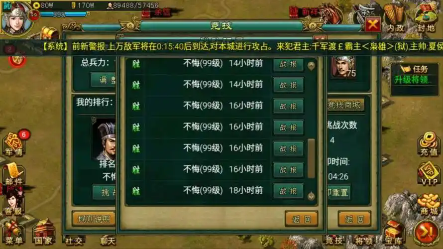 帝王三国徒弟有什么用