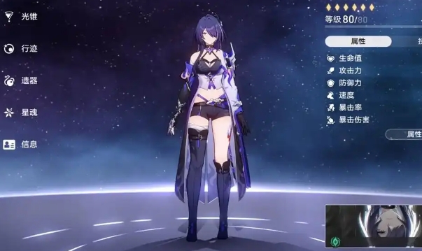 崩坏星穹铁道怎么培养黄泉
