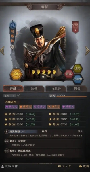 三国志战略版司马懿怎么玩 三国志战略版司马懿怎么玩