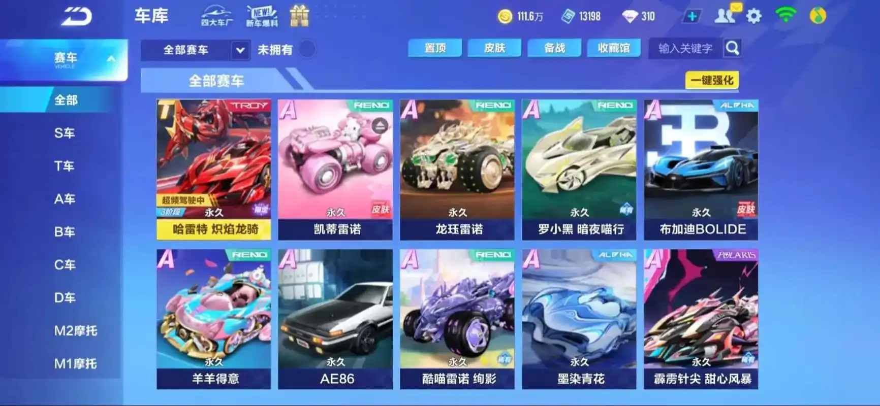 qq飞车哪一款赛车属性最好 qq飞车哪一款赛车属性最好