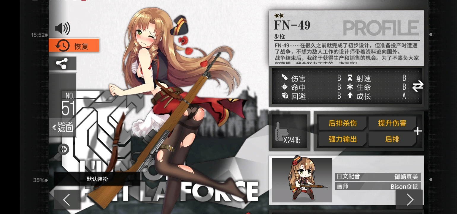 少女前线fn49心智怎么升级 少女前线fn49心智怎么升级