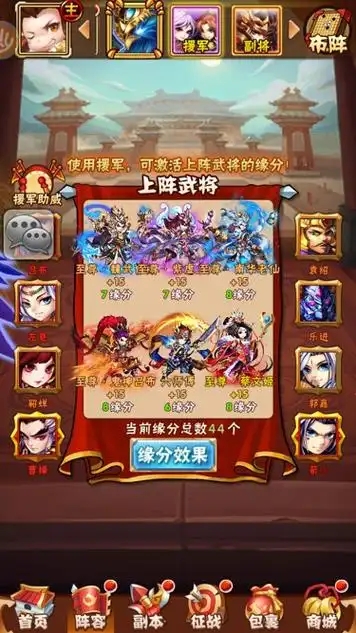 少年三国志平民前期怎么搭配阵容