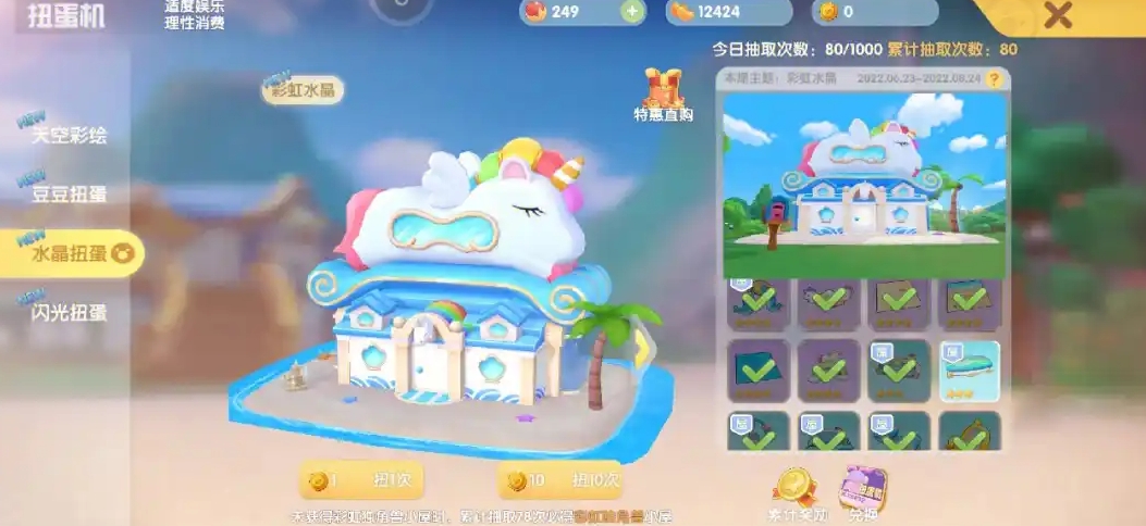 摩尔庄园怎么获得魔法小屋