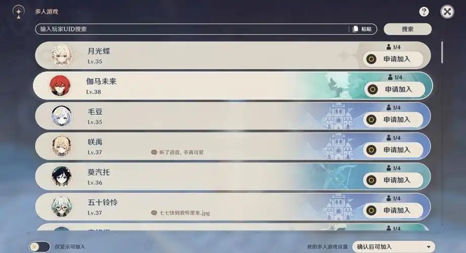 原神前期怎么快速提升冒险等级