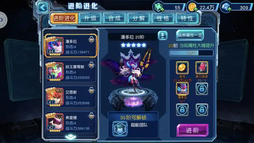 超级英雄1级阵容队伍怎么选