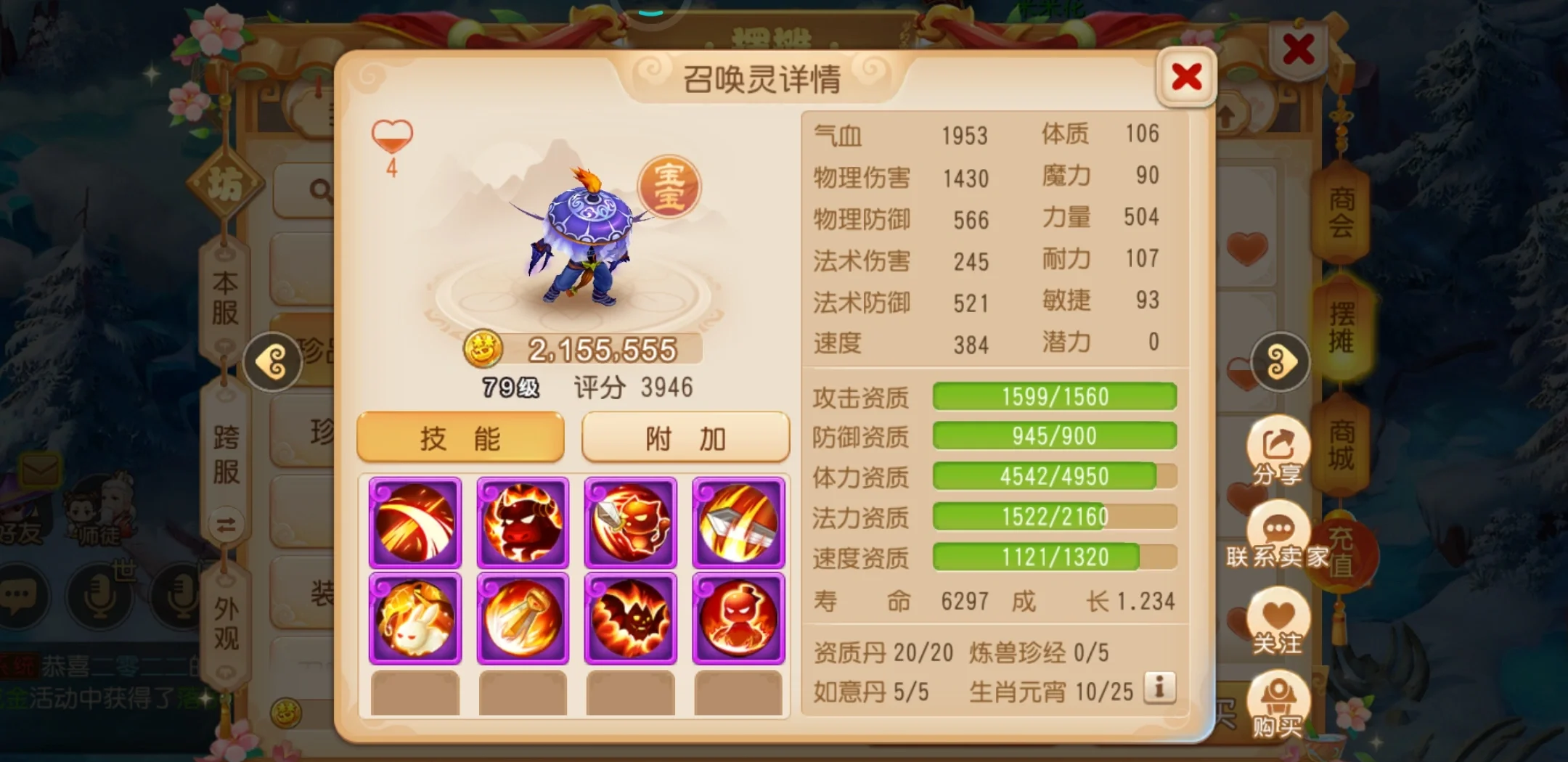 梦幻西游手游普陀养什么孩子 梦幻西游手游普陀养什么孩子