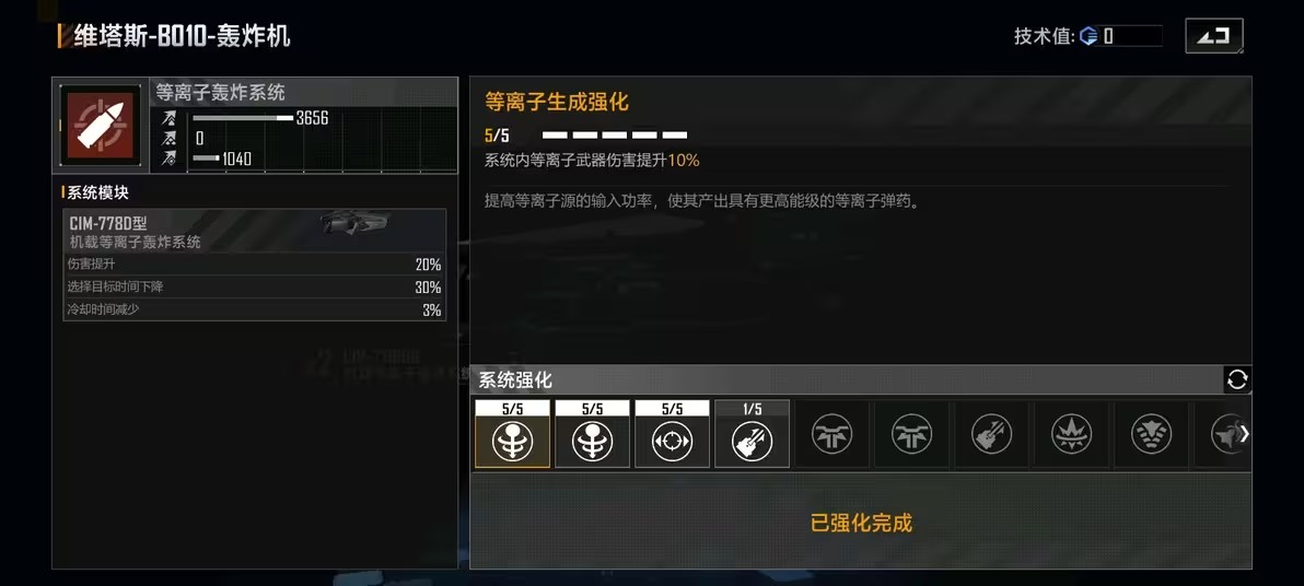 无尽的拉格朗日如何编辑战机