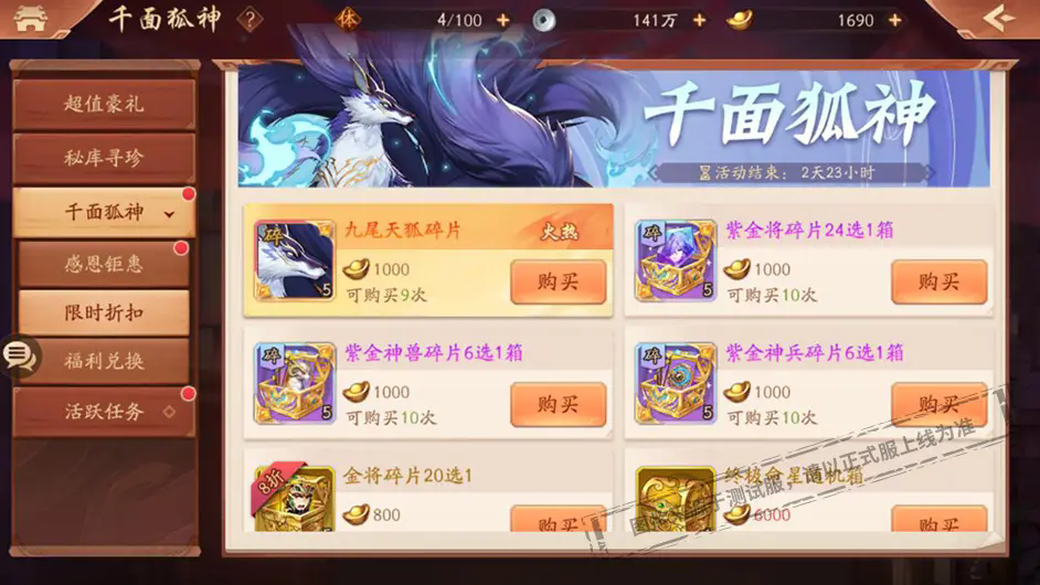 少年三国志二神兽有哪些 少年三国志二神兽有哪些