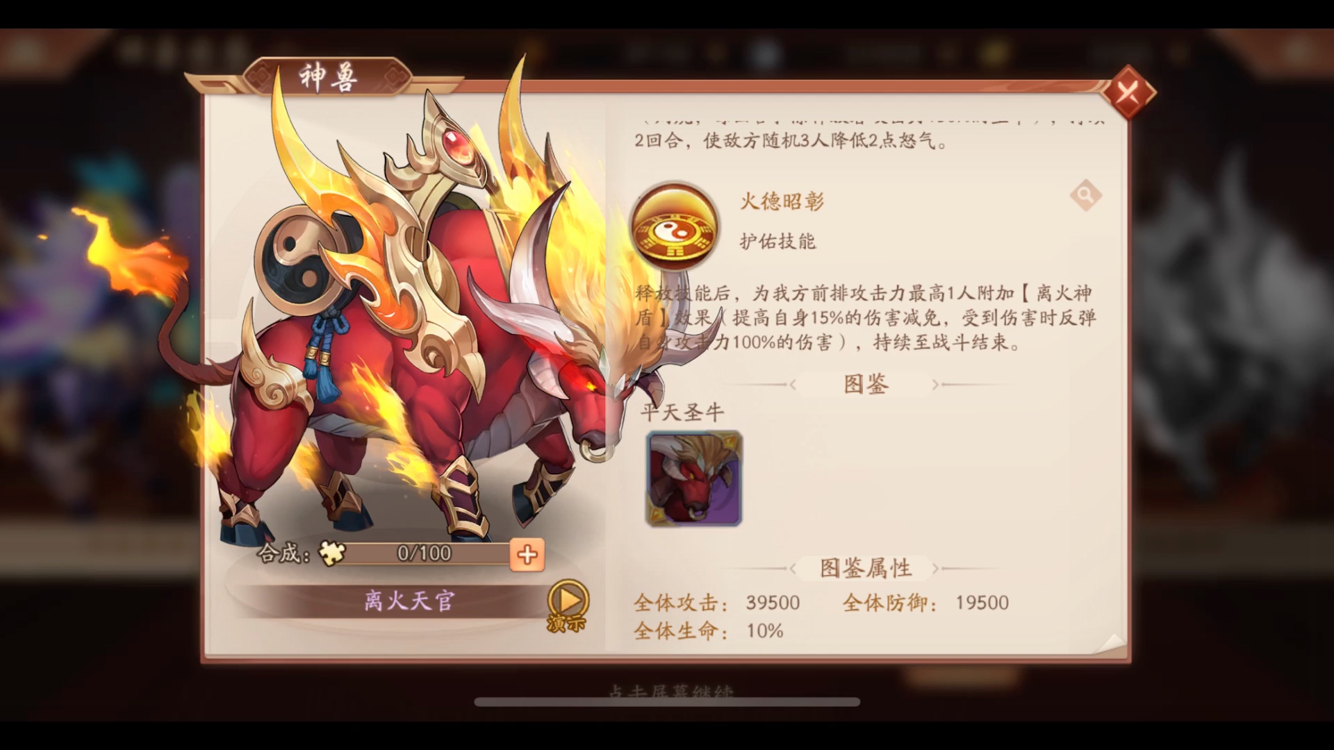 少年三国志二神兽有哪些
