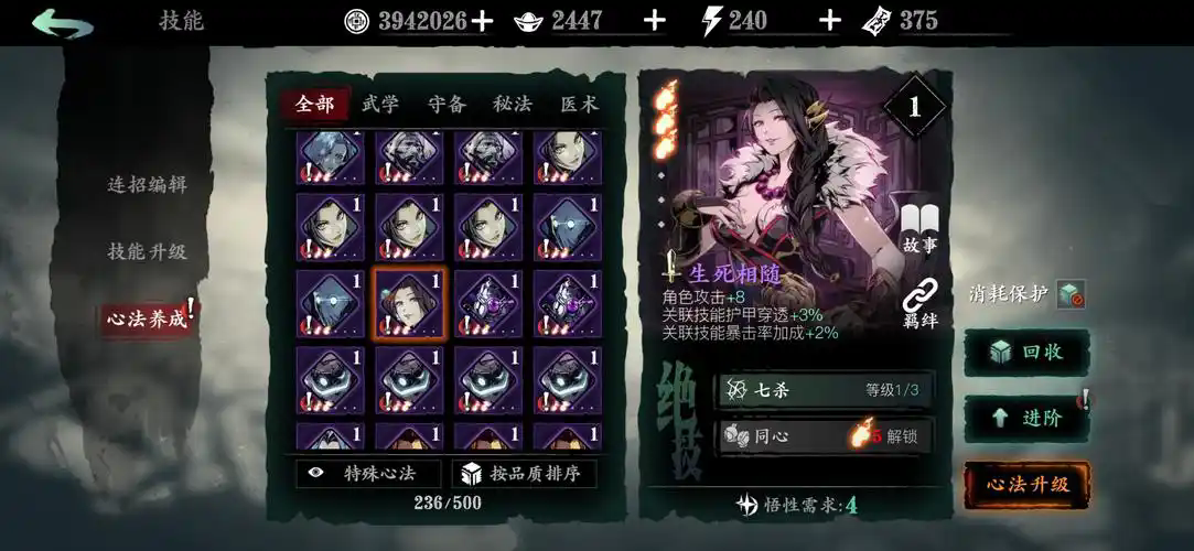 影之刃3紫火是怎么弄得 影之刃3紫火是怎么弄得