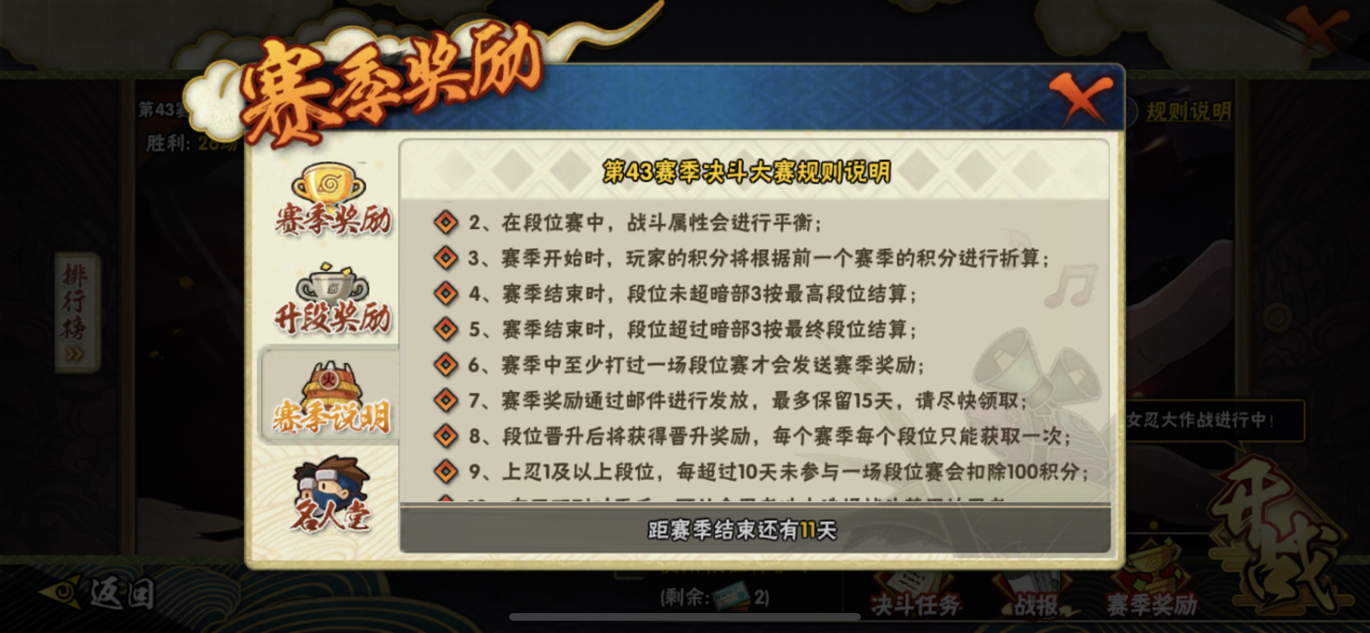 火影忍者手游段位和赛季奖励有什么关系