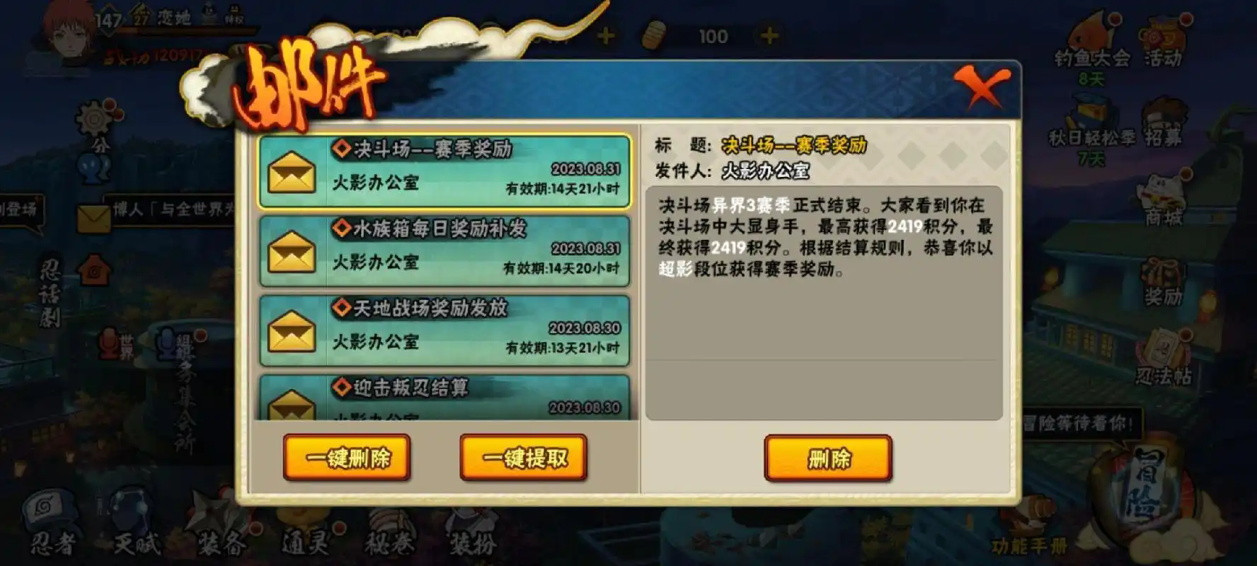 火影忍者手游段位和赛季奖励有什么关系