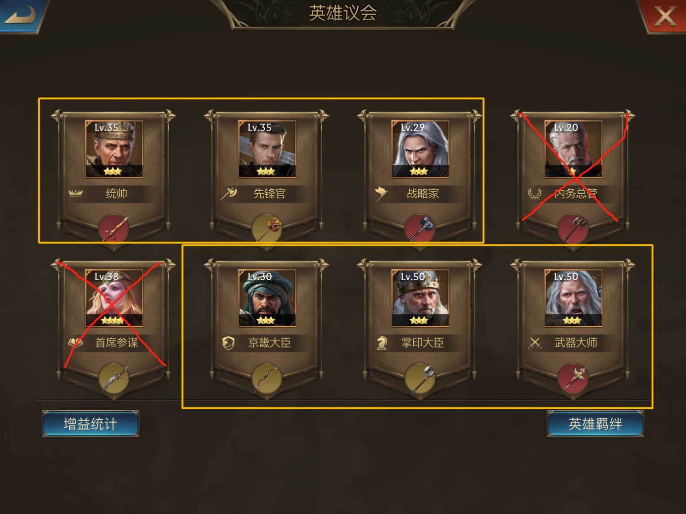 阿瓦隆之王议会阵容怎么选 阿瓦隆之王议会阵容怎么选